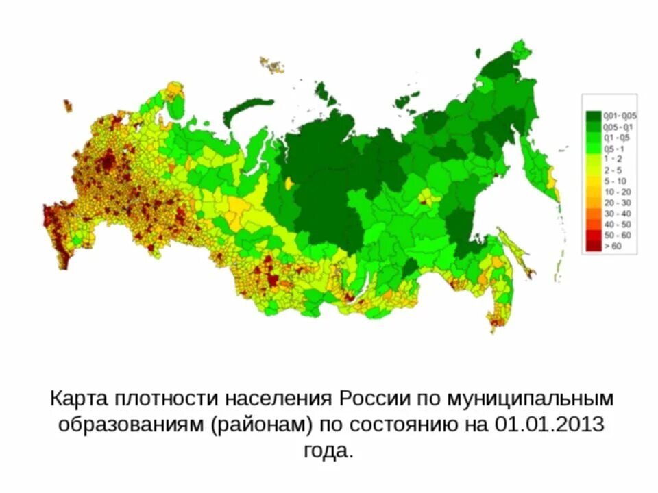 Средняя плотность населения россии составляет примерно. Карта населения России. Карта населенности России. Карта плотность населения России 9 класс. Плотность населения России по регионам.