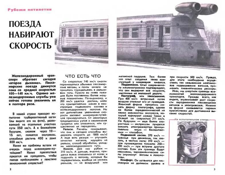 Издалека донесся грохот набиравшего ход поезда