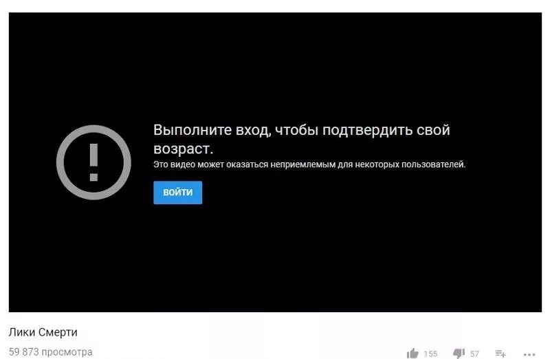 Не удалось войти в ютубе. Выполните вход чтобы подтвердить свой Возраст. Войдите в аккаунт чтобы подтвердить свой Возраст. Как установить ограничение по возрасту. Ограничение по возрасту просмотра.