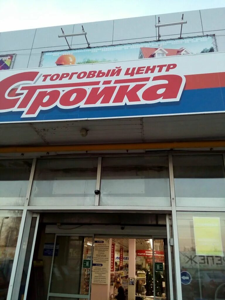 супермаркет стройка рязань. стройка рязань официальный сайт. стройка рязань часы работы сегодня. стройка рязань часы работы сегодня. стройка рязань часы работы сегодня.