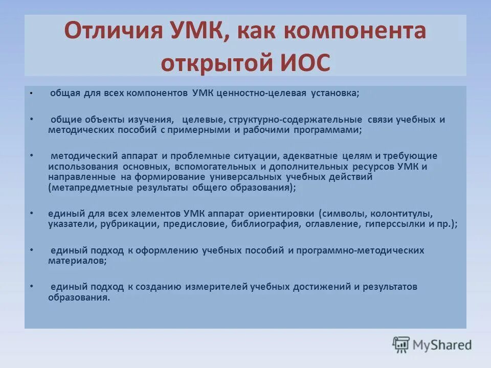Иос рта ростов. Иос рта ростов. Иос рта ростов. Модель иос школы. Иос рта ростов.