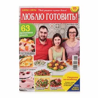 Журналы люблю