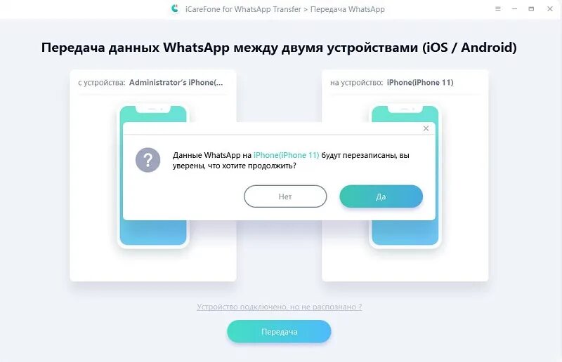 Перенос данных айфон. Переброситьватсап с айфон на андроил. Перенос данных с айфона на айфон. Перенос ватсап с андроида на айфон. Как перенести ватсап с айфона на компьютер