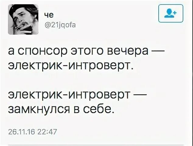 А Спонсор сегодняшнего дня Мем. А Спонсор сегодняшнего вечера. Шутки про спонсоров. Шутки про спонсорство. Спонсор про