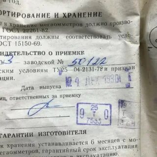Мегаомметр инструкция по применению