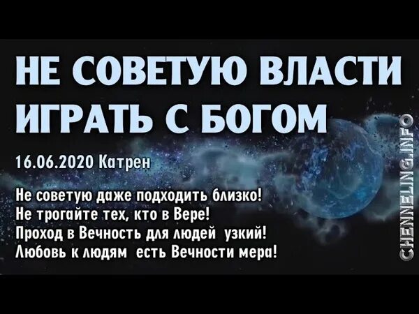Откровения людям нового века катрены за 2021 год. Откровения людям нового века катрены. Откровения людям катрены 2020. Откровения людям катрены 2020. Откровения людям катрены 2020.