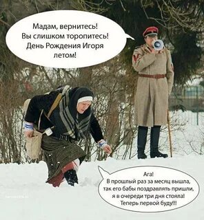 Поздравление с днем рождения игорю прикольные смешные