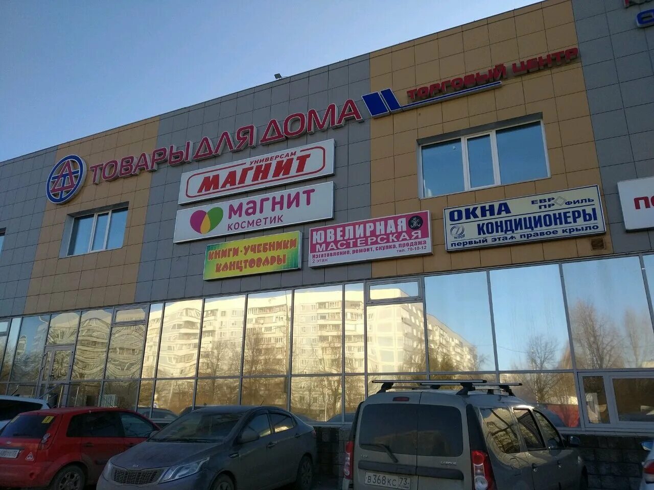 Максиленд ульяновск. Аптека апрель ульяновск. Ленинский комсомол 51 ульяновск. Ленинский комсомол 51 ульяновск. 51 ульяновск.