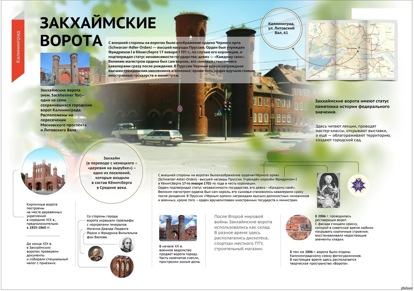 Плавание калининград. Куда отдать калининград. Рыбацкая деревня калининград. Плавание для детей с инструктором в хуторе ленинаван. Карта калининграда и области.