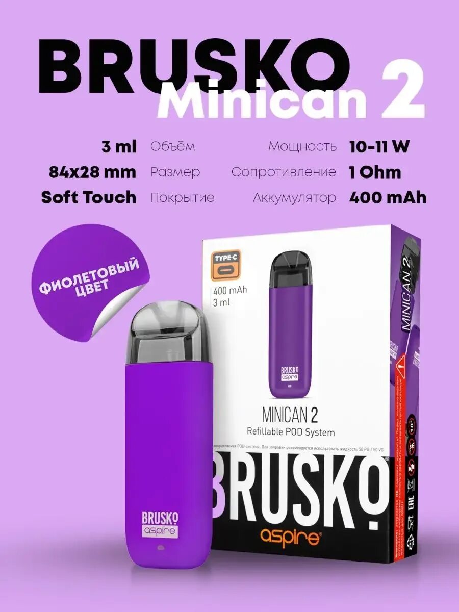 Миникан 2 характеристика. Бруско миникан 2 коробка. Minican 2. (pod) aspire minican 2. Бруско миникан черный.