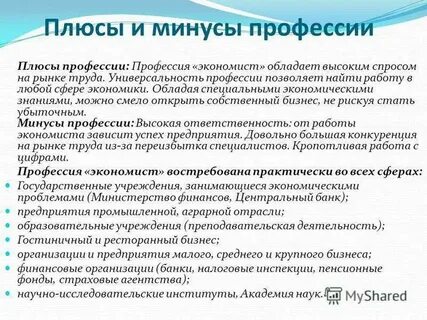Логист плюсы и минусы