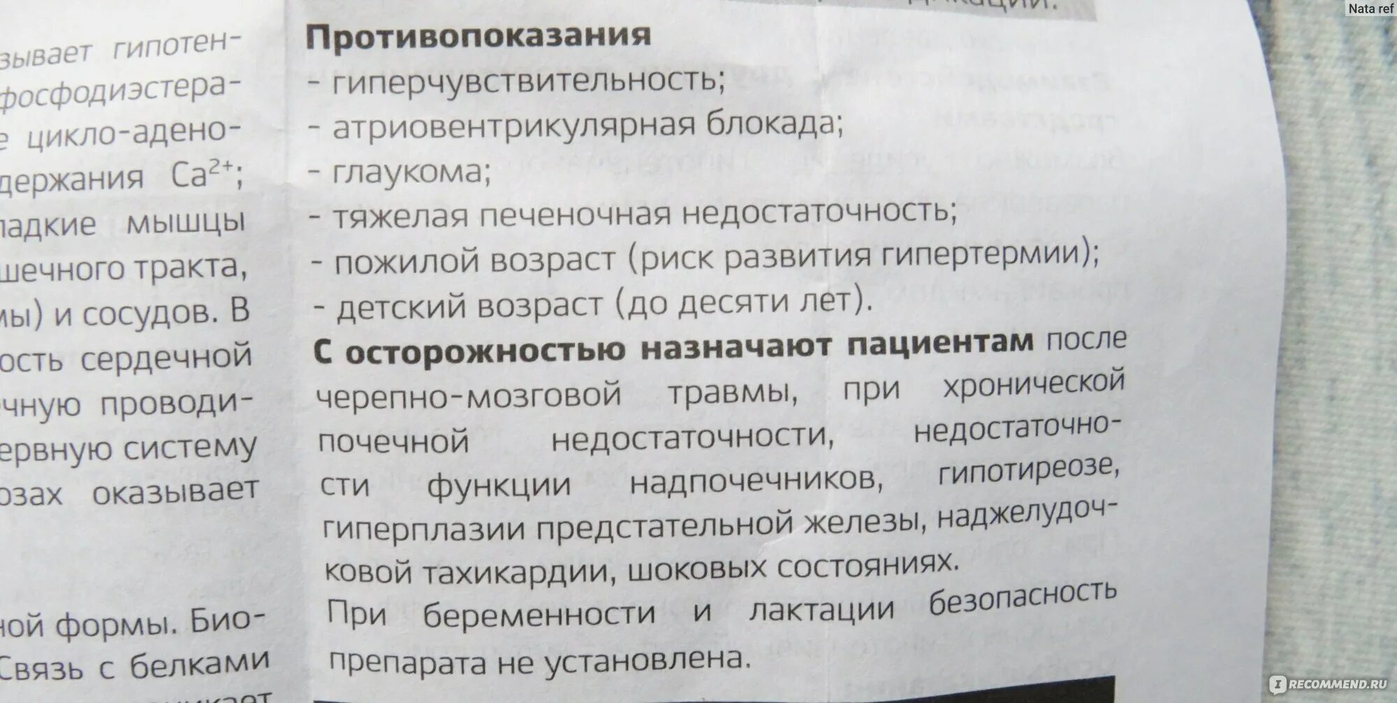 Папаверина гидрохлорид рецепт. Папаверин таблетки Медисорб. Папаверин при температуре у взрослого таблетки. Папаверин рецепт на латинском. Папаверин при беременности форум