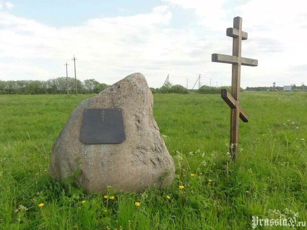 Погода в ясное славский район. Тимирязево Славский район Калининградской. Памятники Славского района Калининградской области. Могила Славского. Кладбище пос. Заповедное Славский район.