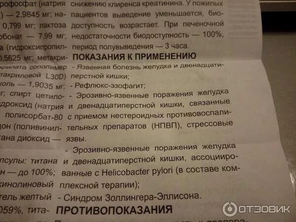 Омез сколько раз в день пить. Омепразол при приеме антибиотиков. Омез антибиотик. Омепразол после антибиотиков. Прием Омеза при приеме антибиотиков.