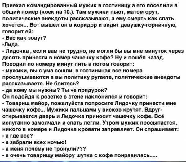 Анекдоты и расскажи их. Смешные анекдоты. Анекдоты и расскажи их. Анекдоты. Анекдоты в картинках.