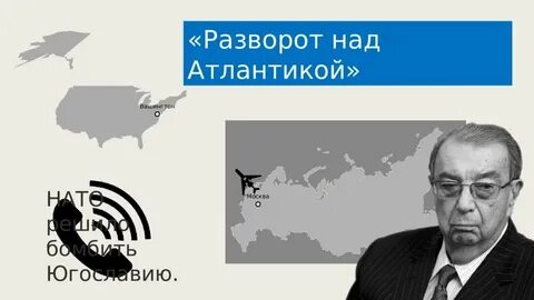 Разворот над