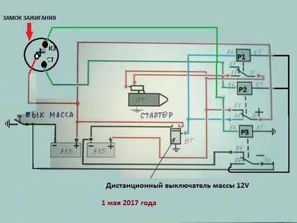 Схема замка зажигания мтз