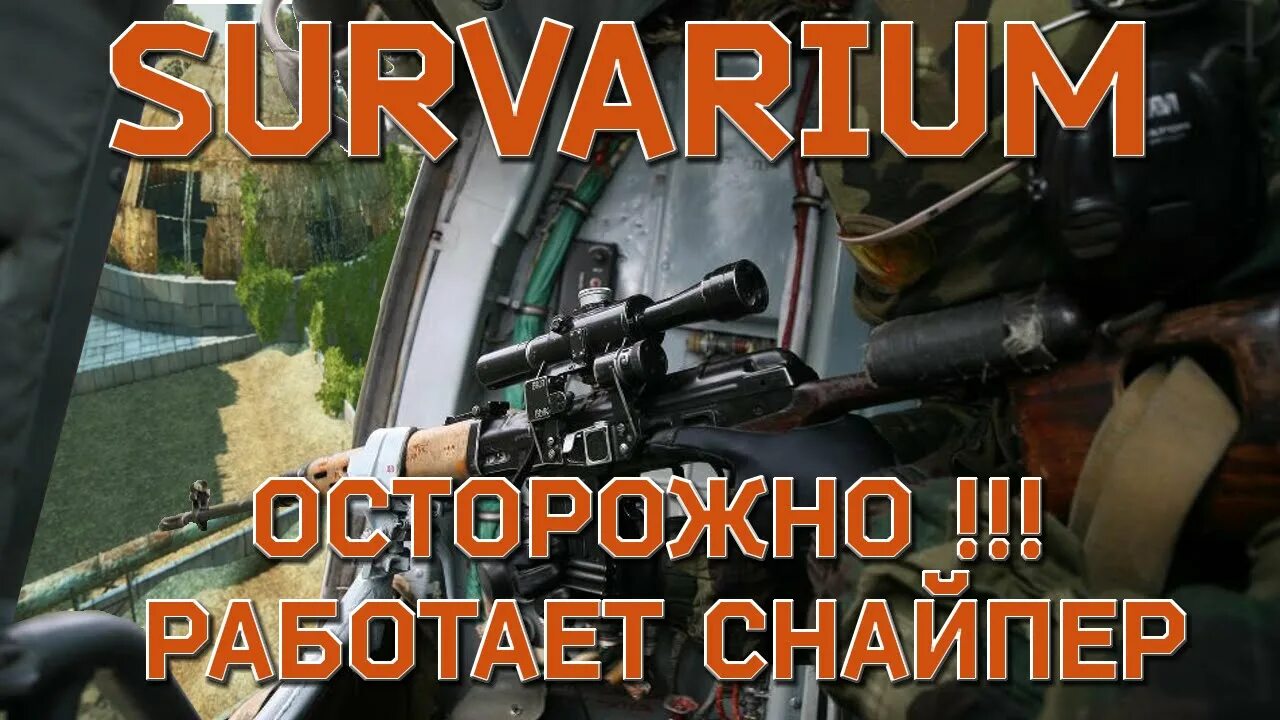 Работает снайпер. Работаю удаленно снайпер. шеврон работаю удаленно снайпер. работаю на удаленке снайпер.
