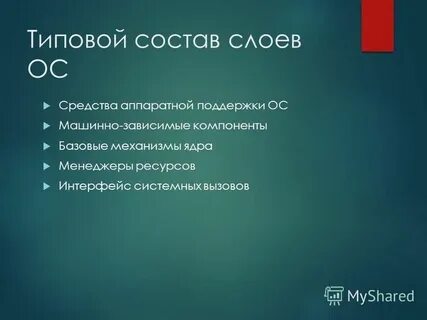 Поисковые средства операционной системы