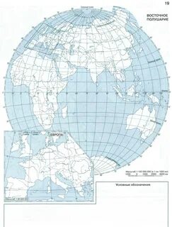 Контурная карта 6 класс стр 4