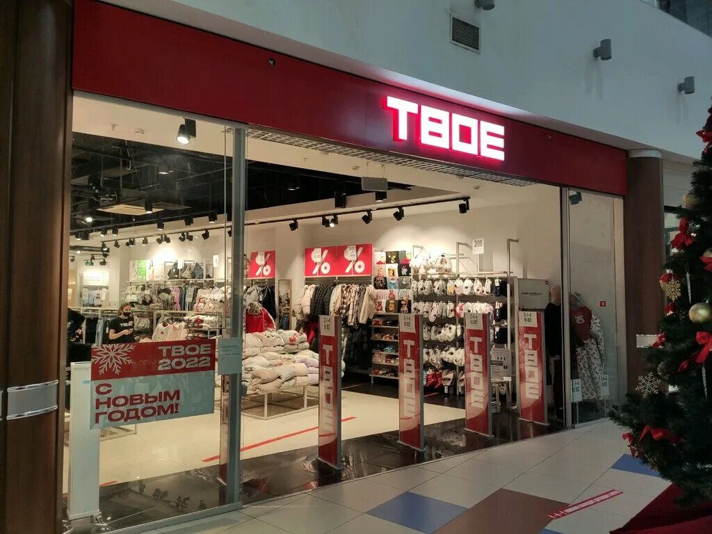 магазин твоё в ростове на дону. магазин твое в тц. вавилония ростов на дону северный магазины одежды. магазин твое адрес ростов. твоё магазин одежды.