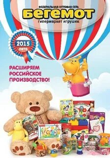 Бегемот каталог