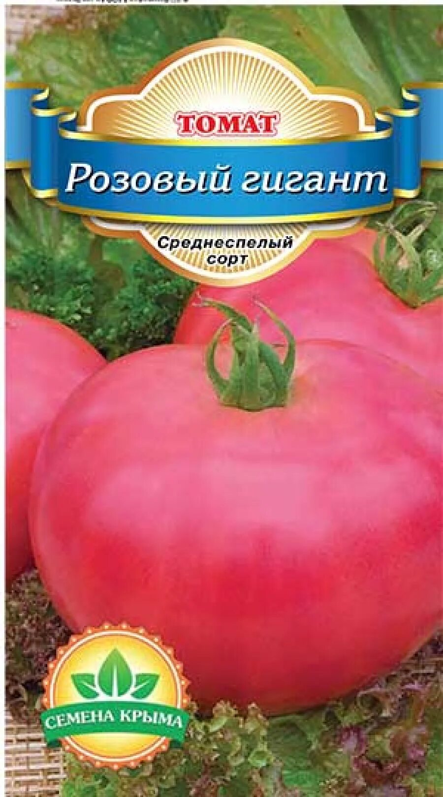 Томат розовый гигант семена Алтая. Семена томатов сорт розовый гигант. Томат томат розовый гигант. Семена томат розовый гигант.