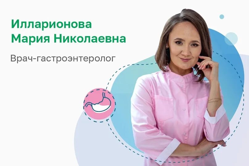 Гастроэнтеролог. Поженимся диетолог гастроэнтеролог. Поженимся диетолог гастроэнтеролог. Поженимся диетолог гастроэнтеролог. Поженимся диетолог гастроэнтеролог.