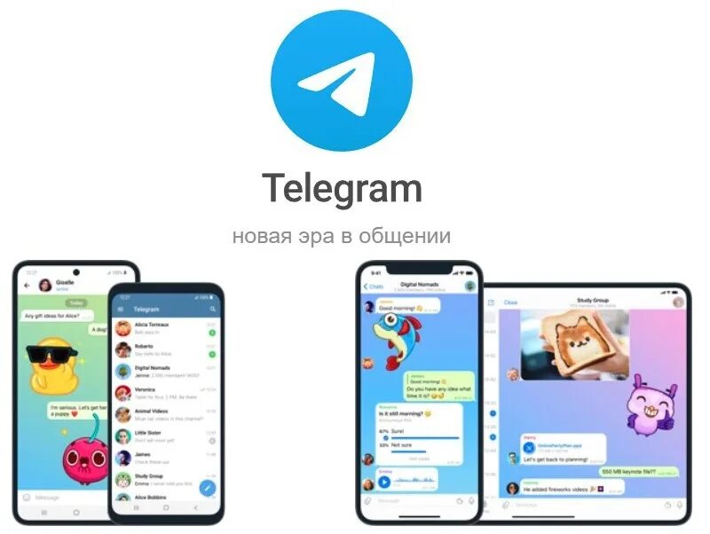 Мессенджеры. Telegram Messenger программное обеспечение. Ватсап телеграмм. Популярность телеграм. Выйти в телеграм канал