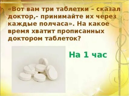 1 мг таблетки это сколько