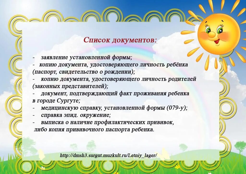 Речевое развитие в детском саду. Проекты в ДОУ летом. Цель проекта в ДОУ. Развитие познавательной активности дошкольников.