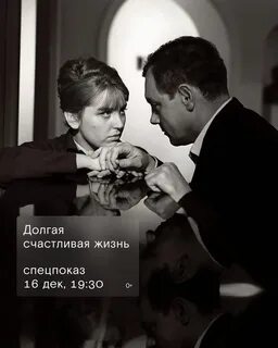 На долгую счастливую жизнь