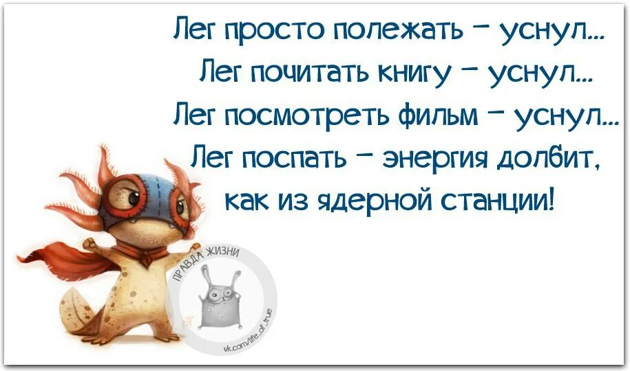Правда жизни ответ. Правда жизни весна. цитаты правда жизни авторское оформление. простая правда жизни. правда жизни книга.