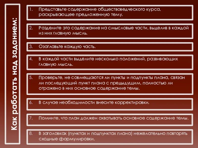 Составить обществоведческие знания о производстве. Усиление в содержании обучения блока обществоведческих. Структура обществоведческих материалов. Структура обществоведческих знаний. Обществоведческий это.