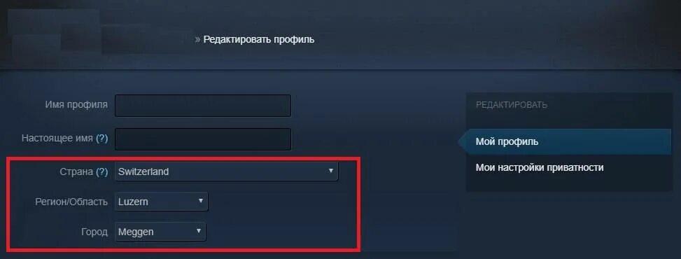 Как сменить регион в стиме на россию. Изменить регион стим.