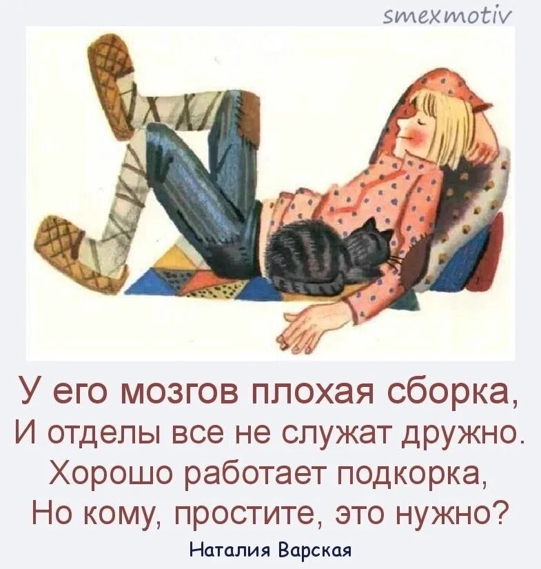 Муж дурачок. Муж дурак. Когда муж дурачок.