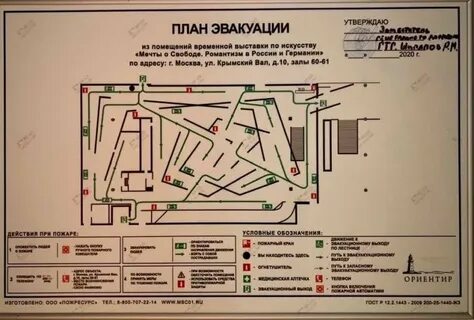 Третьяковская галерея 2023 расписание