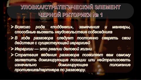 Риторика власти