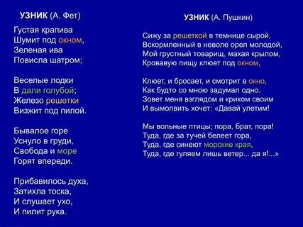 Стих песня фет