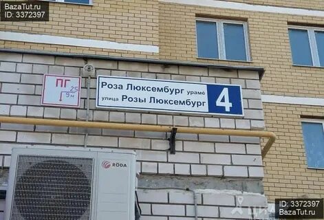Саранск люксембург