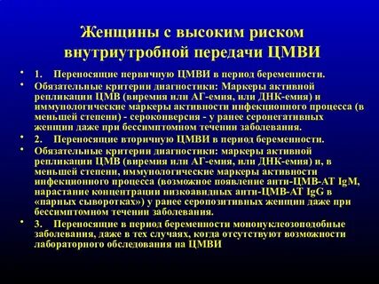 Профилактика внутриутробных инфекций
