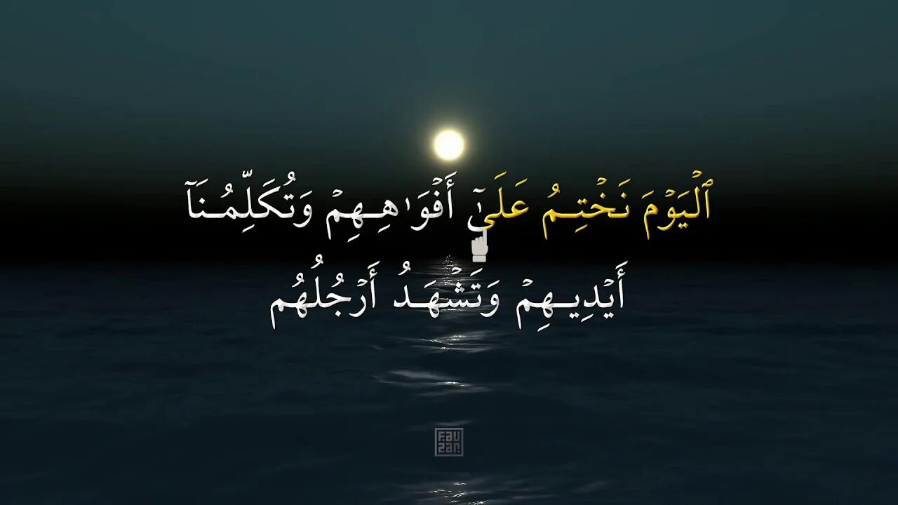 Аллах говорит взывайте ко мне и я отвечу вам. Сура 30. Ясин 65 аят. Сура аят. Сура гафир аят 60.
