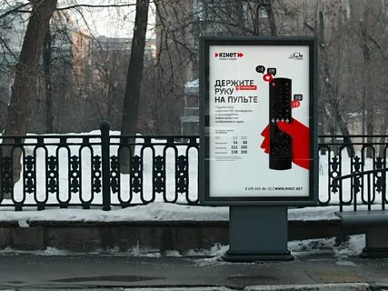 Ринет