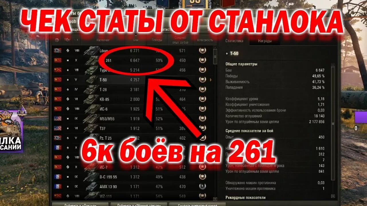 Ресет статов бф
