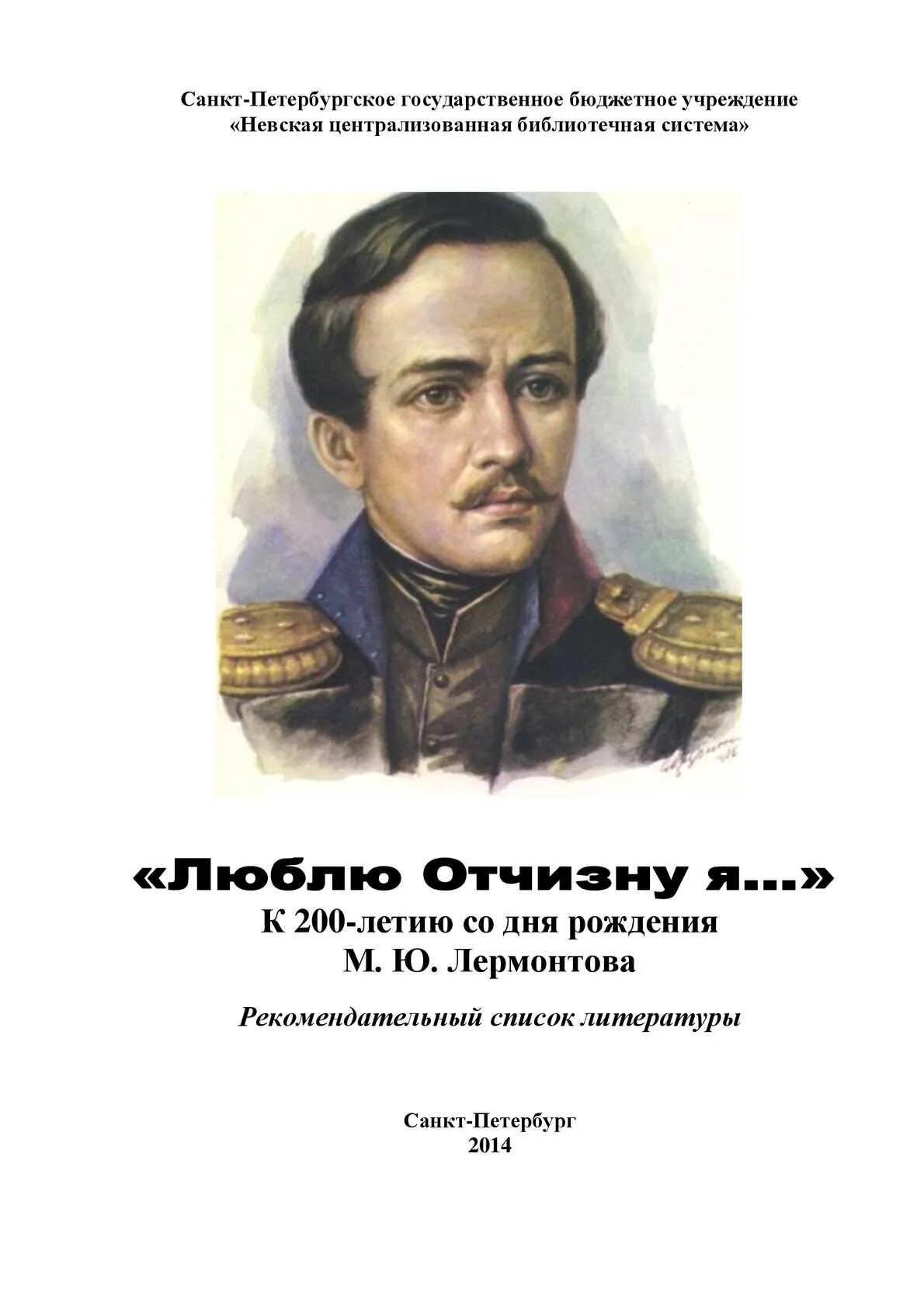предсказание лермонтов стих. биография лермонтова. настанет год россии черный год лермонтов. лермонтов черный год. предсказание лермонтов.