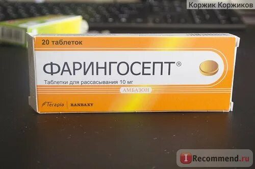 Бывают ли таблетки. Таблетка правды. таблетки правды название. таблетка от правды название. фарингосепт реклама.
