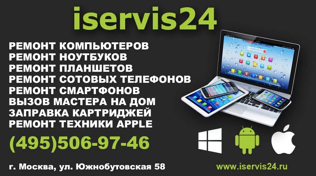 Починка ноутбуков. Ремонт ноутбуков. Компьютерная техника. Ремонт ноутбуков. Мастер по ремонту ноутбуков.
