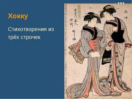Стихи 3 строчки