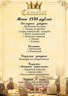 Menu 2023