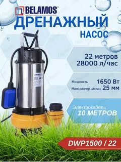 Беламос отзывы